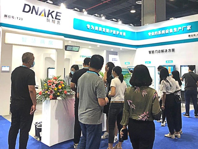 2020中國（廣州）國際醫院建筑與裝備大會(huì )